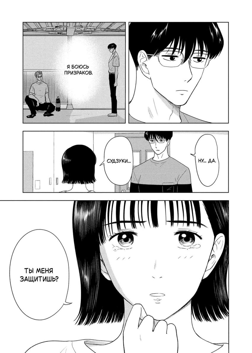 Длинное лето 31 августа. Том 2