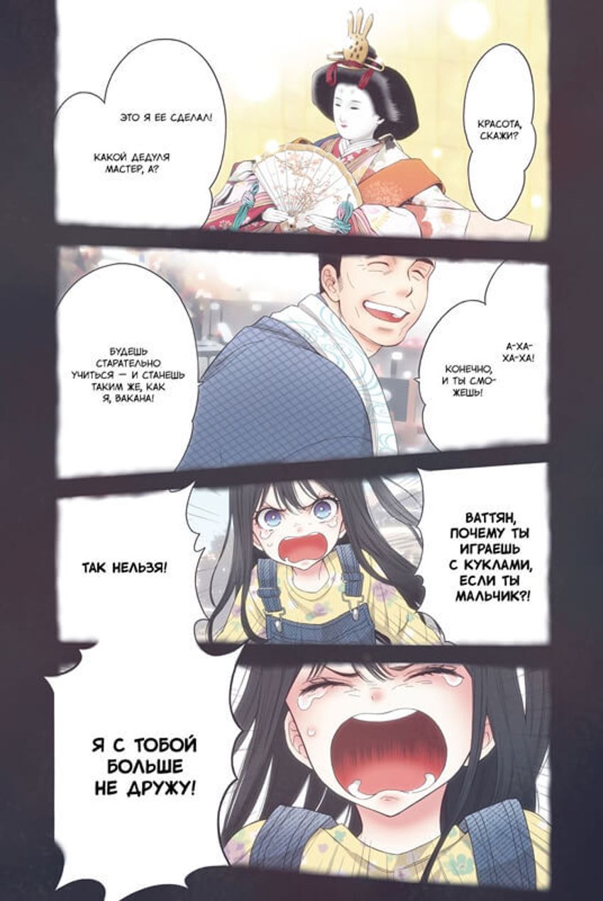 Эта кукла влюбилась. Том 1.