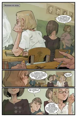 Экслибриум. Жизнь вторая. Том 3: Щепки