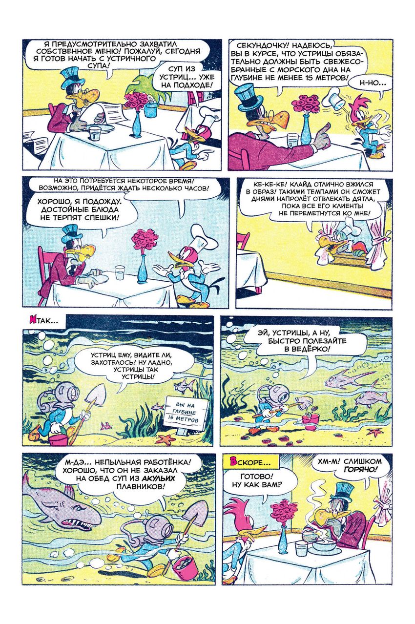 Древние Комиксы. Дятел Вуди. Работник года