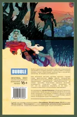 Экслибриум. Жизнь вторая. Том 1: Безвозвратно