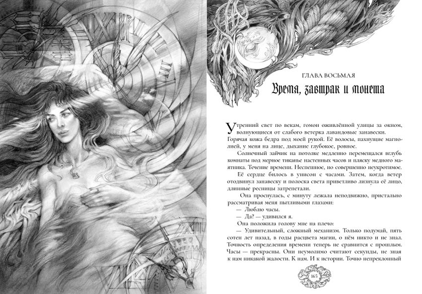 Птицелов. Коллекционное издание (открытка в подарок)