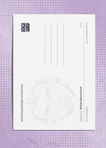 Открытка "The Last of Us: Joel"