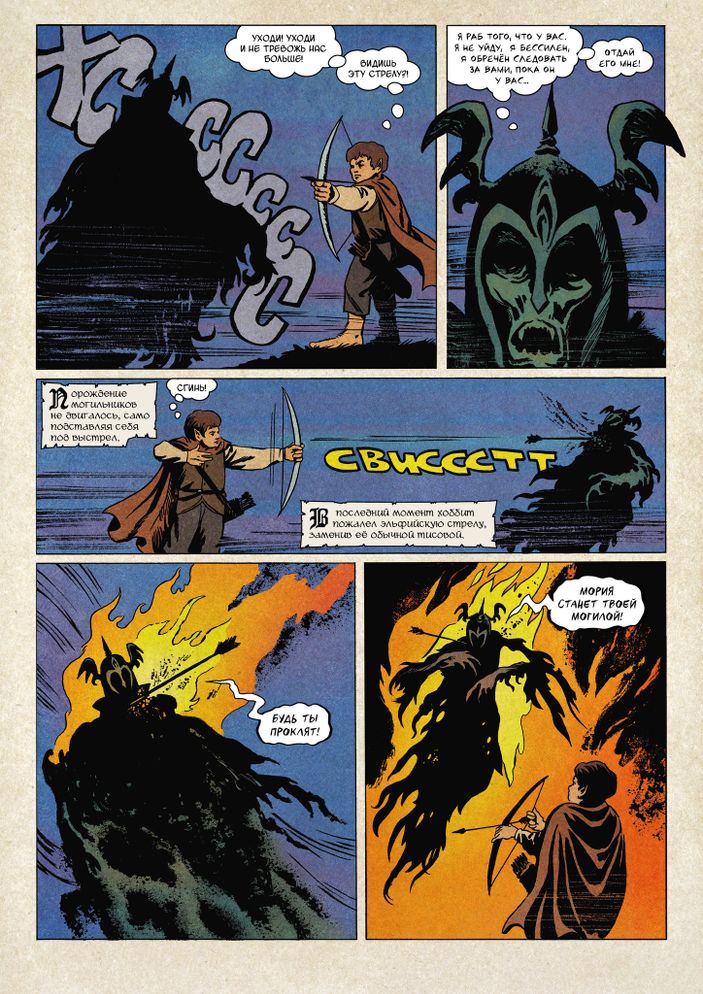 Кольцо тьмы. Эльфийский клинок. Том 2