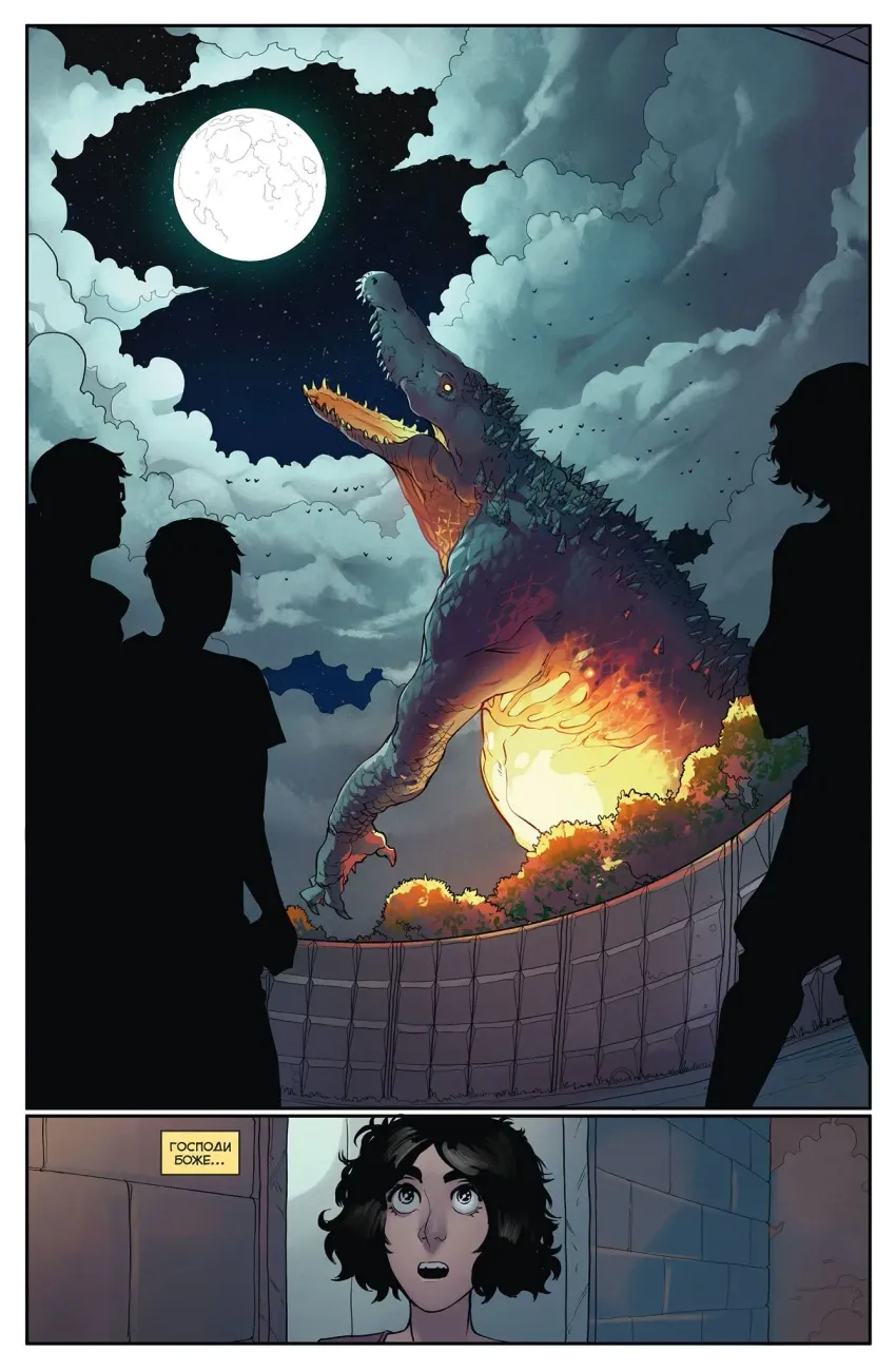 Экслибриум. Том 3: Меж трёх огней