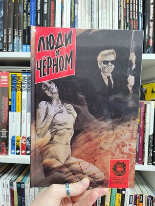 Люди в чёрном