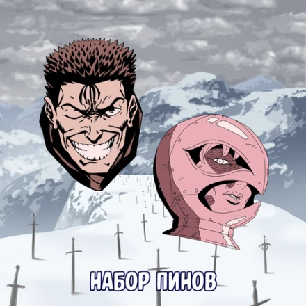 Berserk Crowdfunding