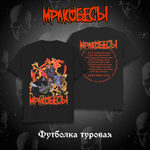 Набор "BUBBLE Дискотека: Мракобесы"