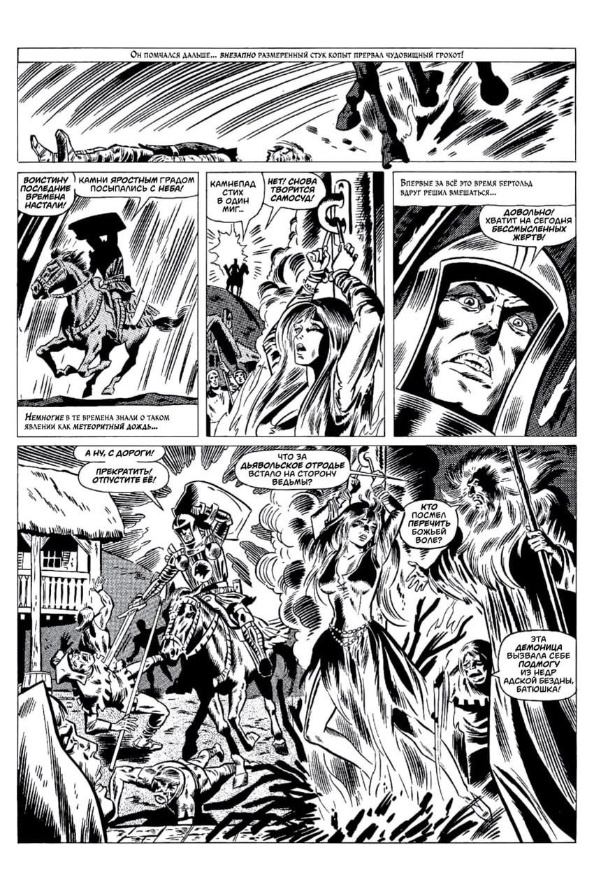 Кошмар. ЭКСКЛЮЗИВНАЯ ОБЛОЖКА EDGE