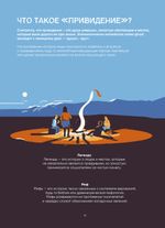 Иллюстрированная история привидений