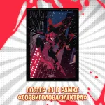 Межсезонье 2 Краудфандинг