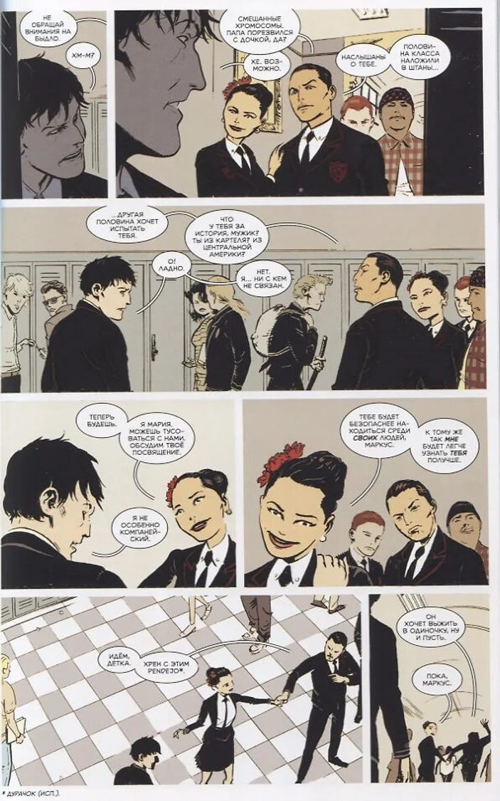 Академия смерти. Молодёжь эпохи Рейгана 18+