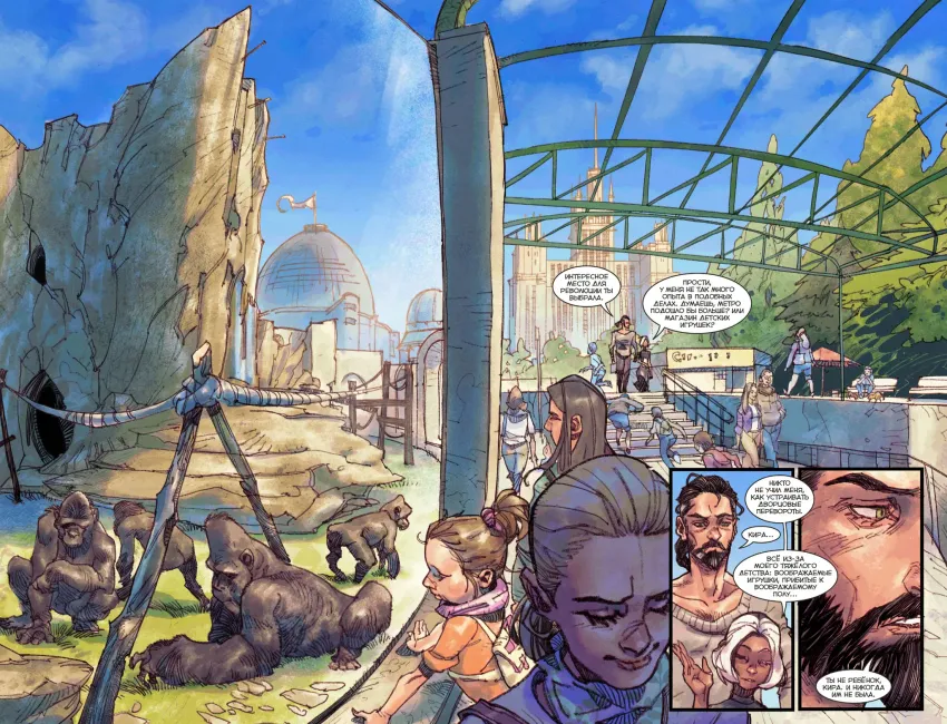 Экслибриум. Том 8: Переворот