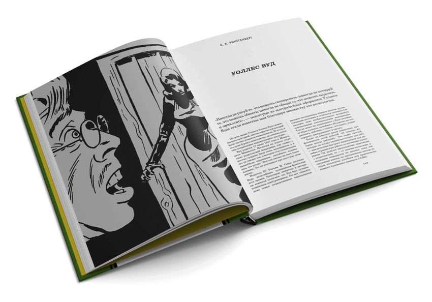 Рассвет близок и другие истории