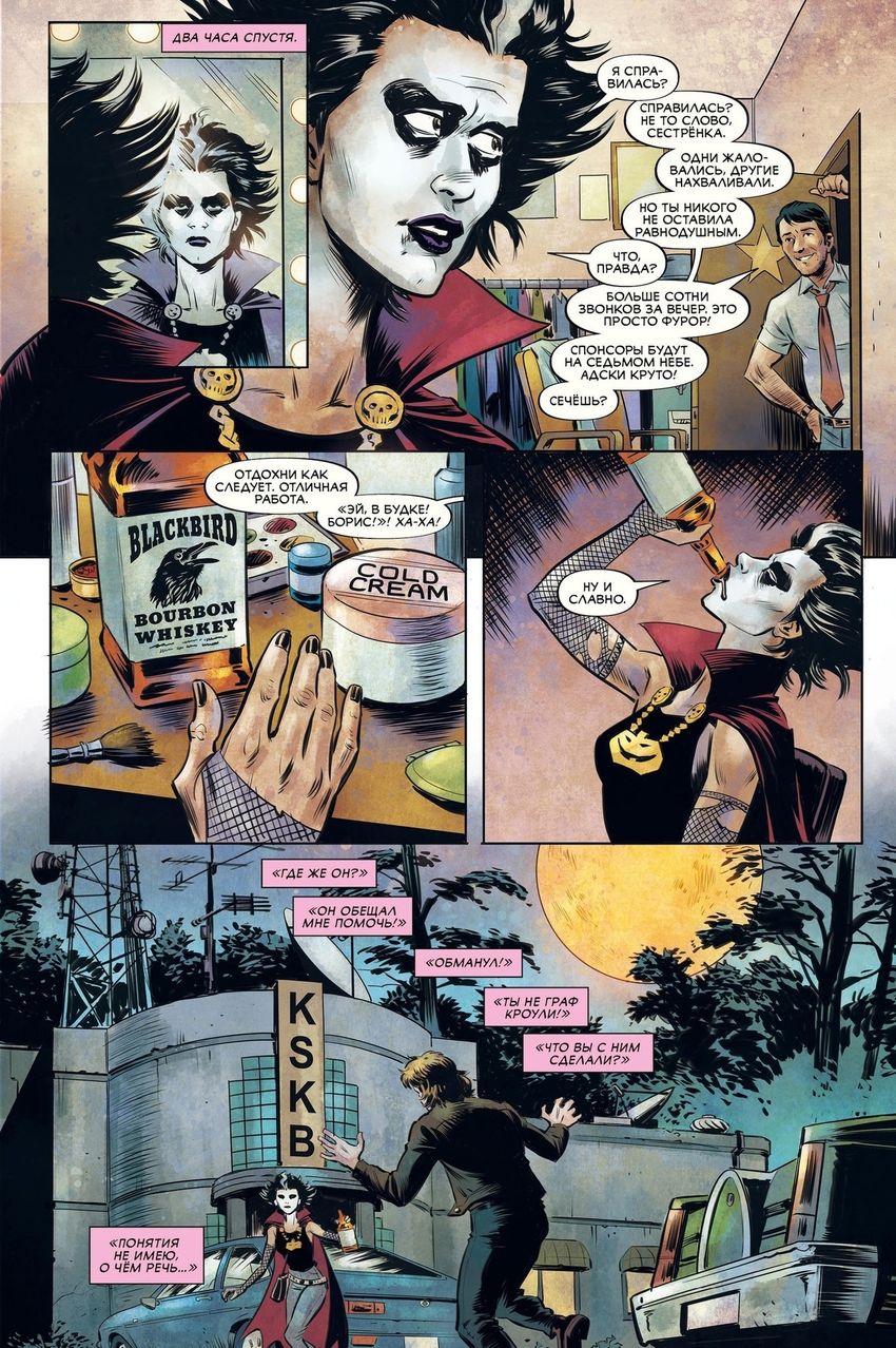 Графиня Кроули: охотница на монстров поневоле. Обложка для книжных сетей (хард)