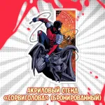 Межсезонье 2 Краудфандинг