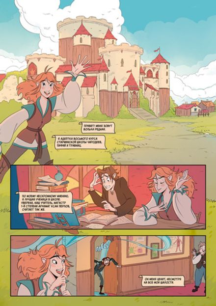 Профессия: Ведьма. Том 1 (лимитированная обложка)
