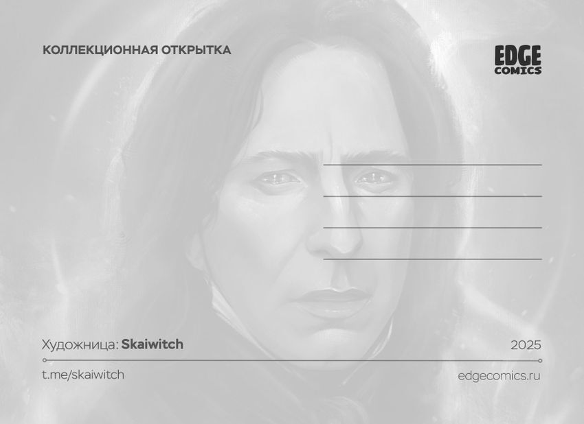 Открытка "Hogwarts Icons: Severus Snape"