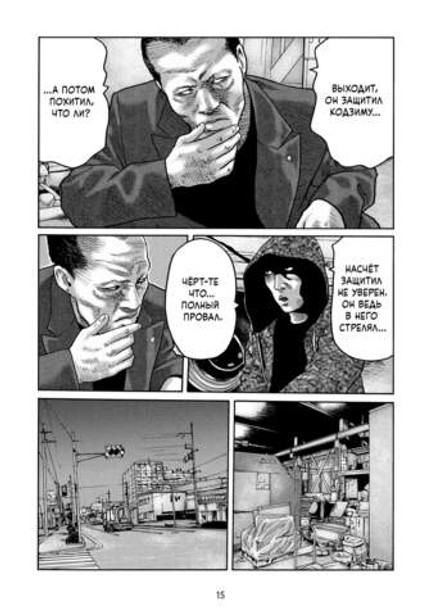 Фейбл. Том 4