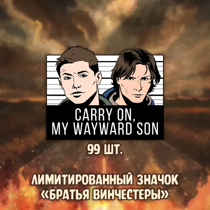Сверхъестественное краудфандинг