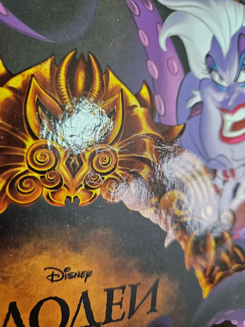 Страшные и опасные. УЦЕНКА