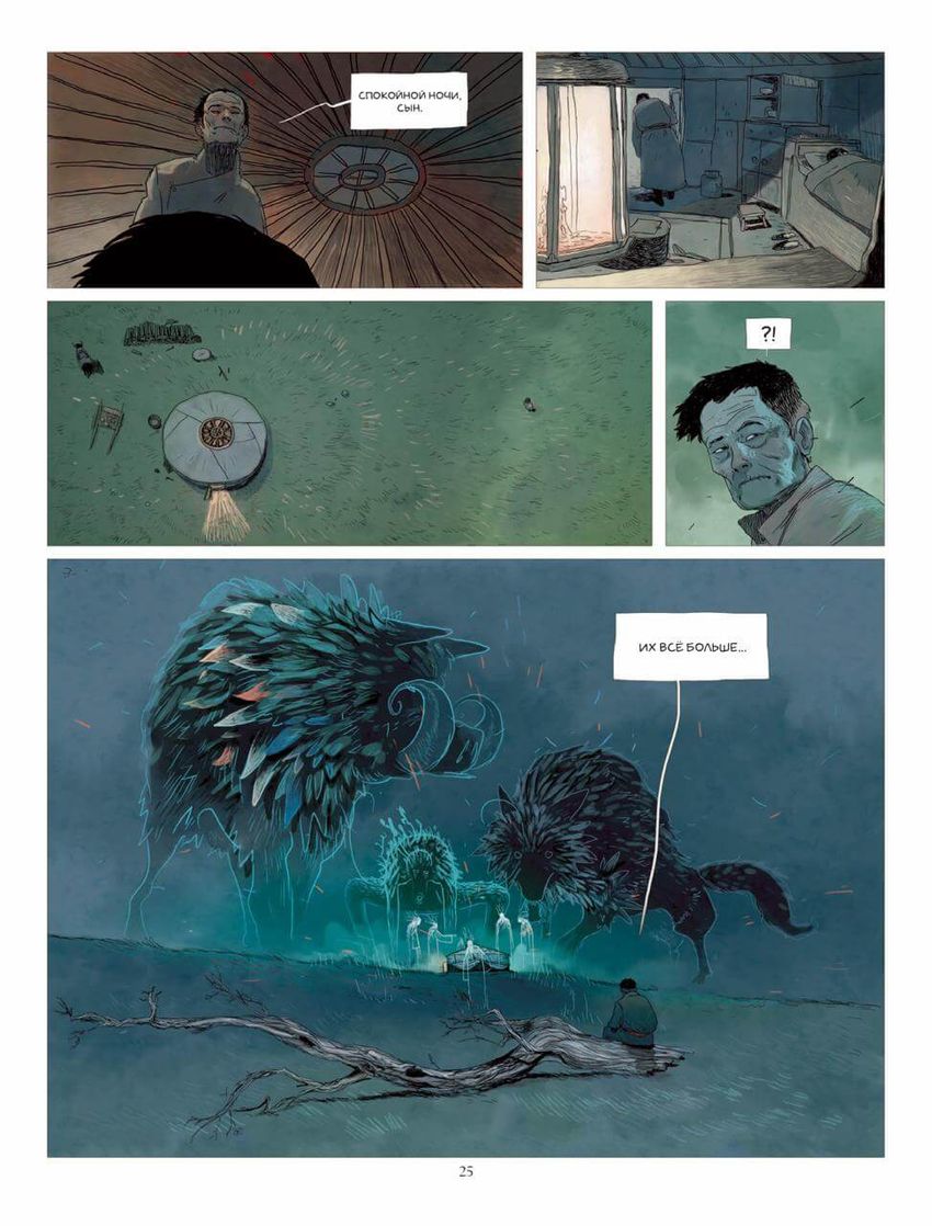 Тэмуджин. По стопам Чингисхана