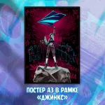 Аркейн. Часовая Бомба Краудфандинг