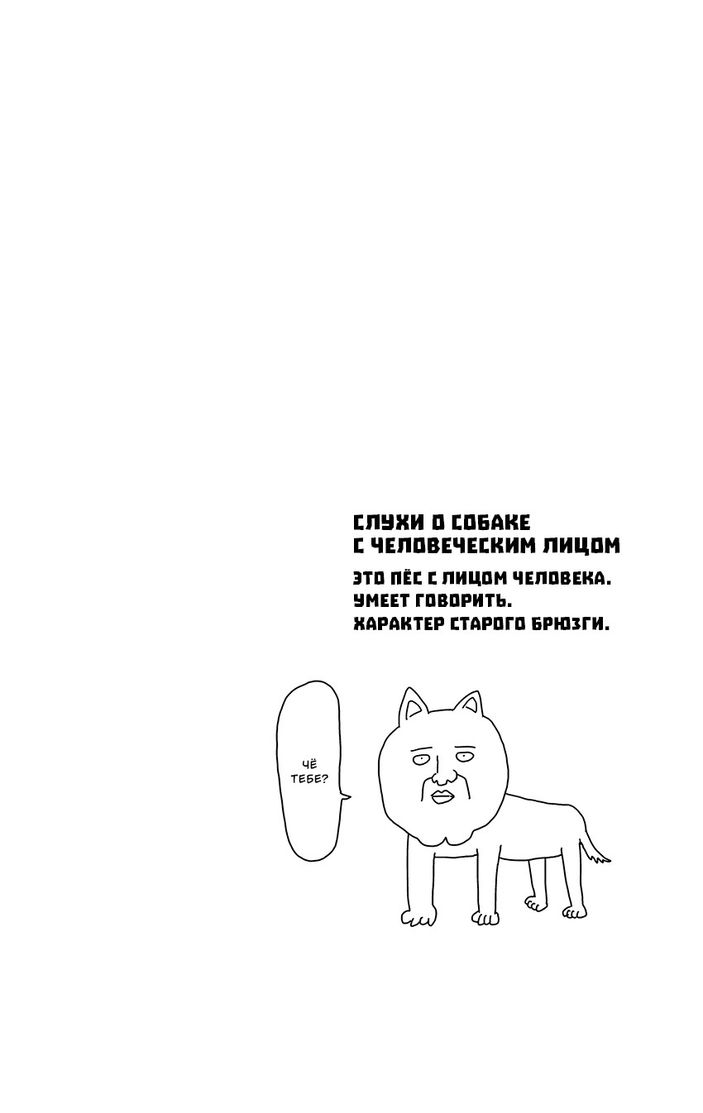 Моб Психо 100. Том 4
