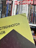 Очень странная еда УЦЕНЕННЫЙ ТОВАР