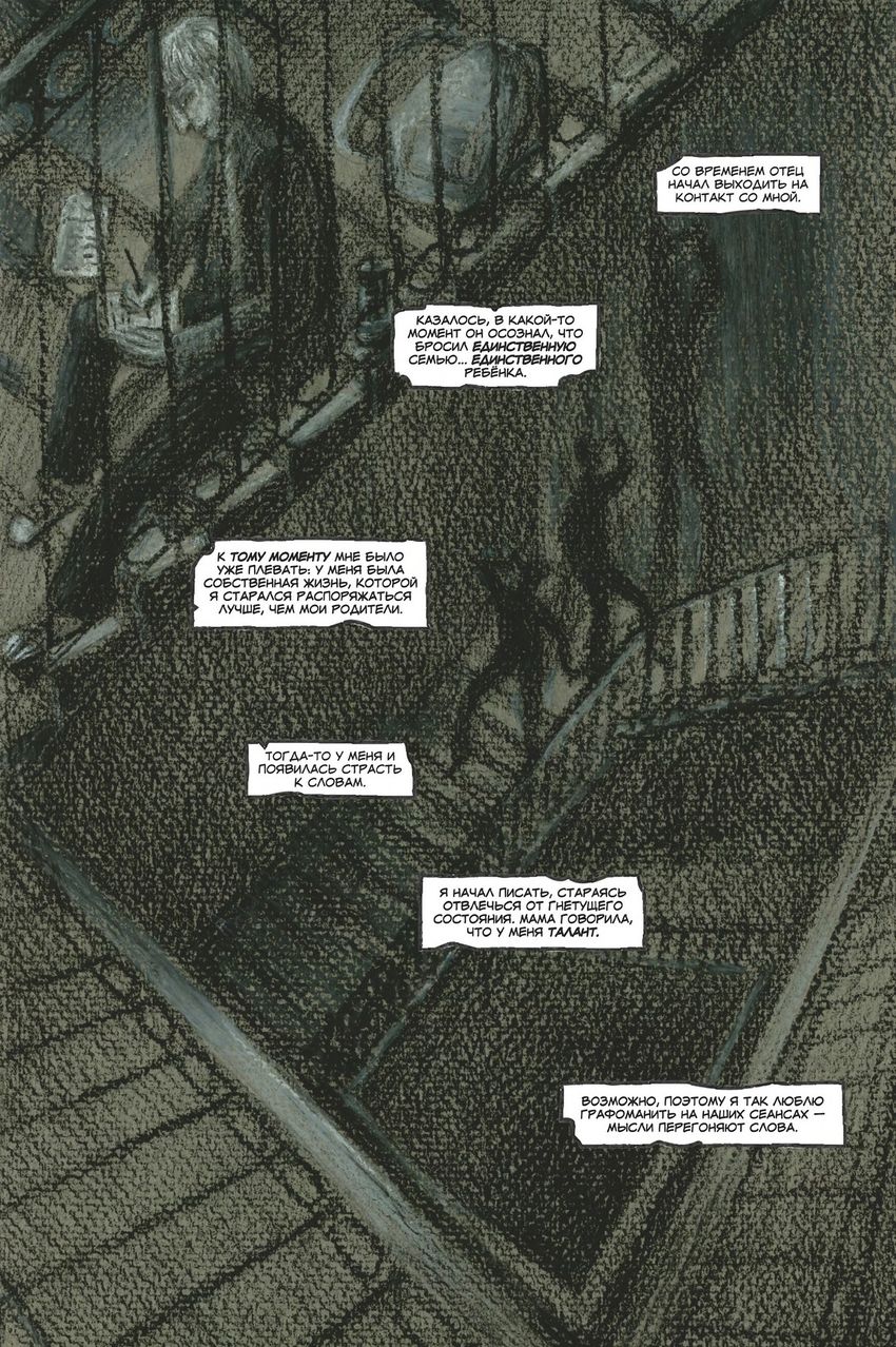 Дуальный Пастор. ЭКСКЛЮЗИВНАЯ ОБЛОЖКА ДЛЯ КОМИКСШОПОВ