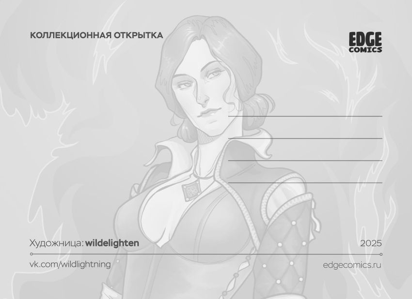 Открытка "Witcher: Triss"