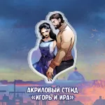 Майор Игорь Гром Crowdfunding