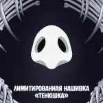 Экслибриум. Чернила и кости Краудфандинг