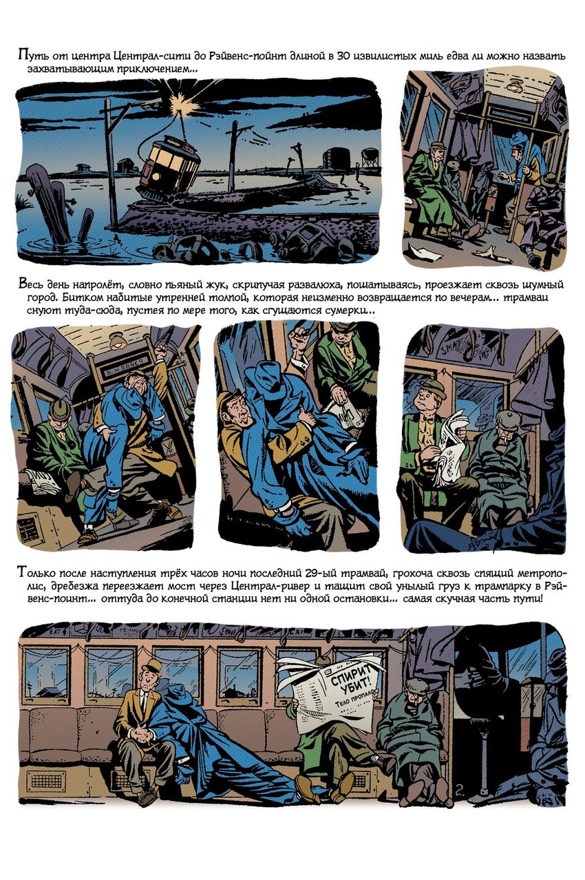 Спирит. Эксклюзивная обложка для комиксшопов