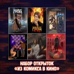 Майор Гром: Игра против правил Crowdfunding