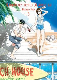 Комиксы на русском