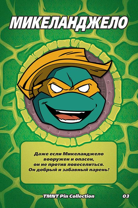 Металлический пин &quot;TMNT Michelangelo&quot;