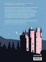 Иллюстрированная история привидений