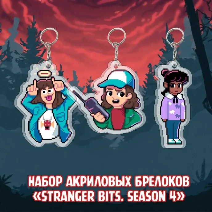 Stranger Things Crowdfunding