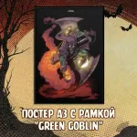 Spooky! Crowdfunding