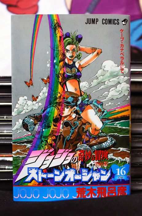 Stone Ocean Vol 16