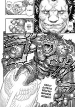 Берсерк. Том 9