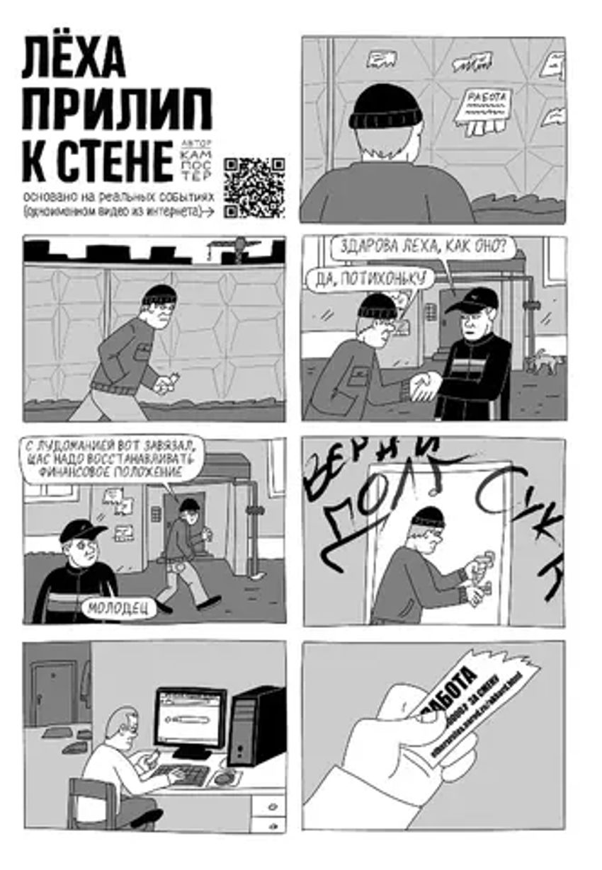 У//бищные истории. Интернет