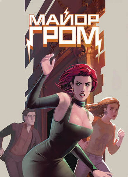 Открытка "Майор Гром: Игра #7"