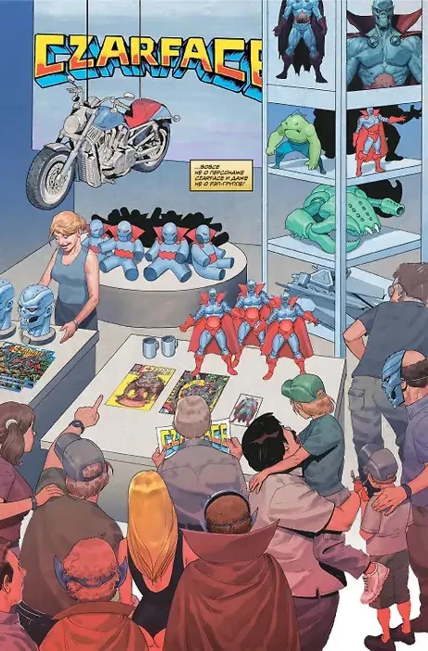 Czarface. Встречайте царя