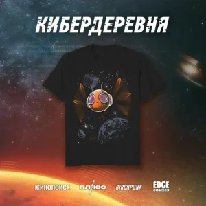 Кибердеревня crowdfunding: Футболка "Жужик: Сердечки"