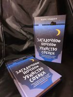 Загадочное убийство собаки