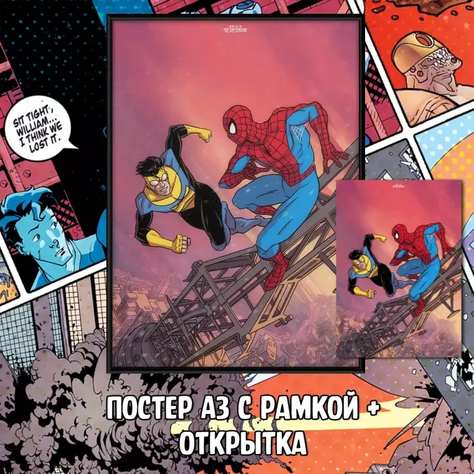 Invincible Crowdfunding