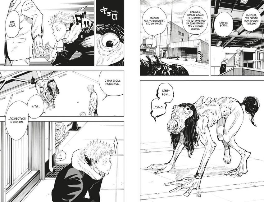 Магическая битва. Книга 2. Мелкая рыбешка и воздаяние. Я убью тебя!