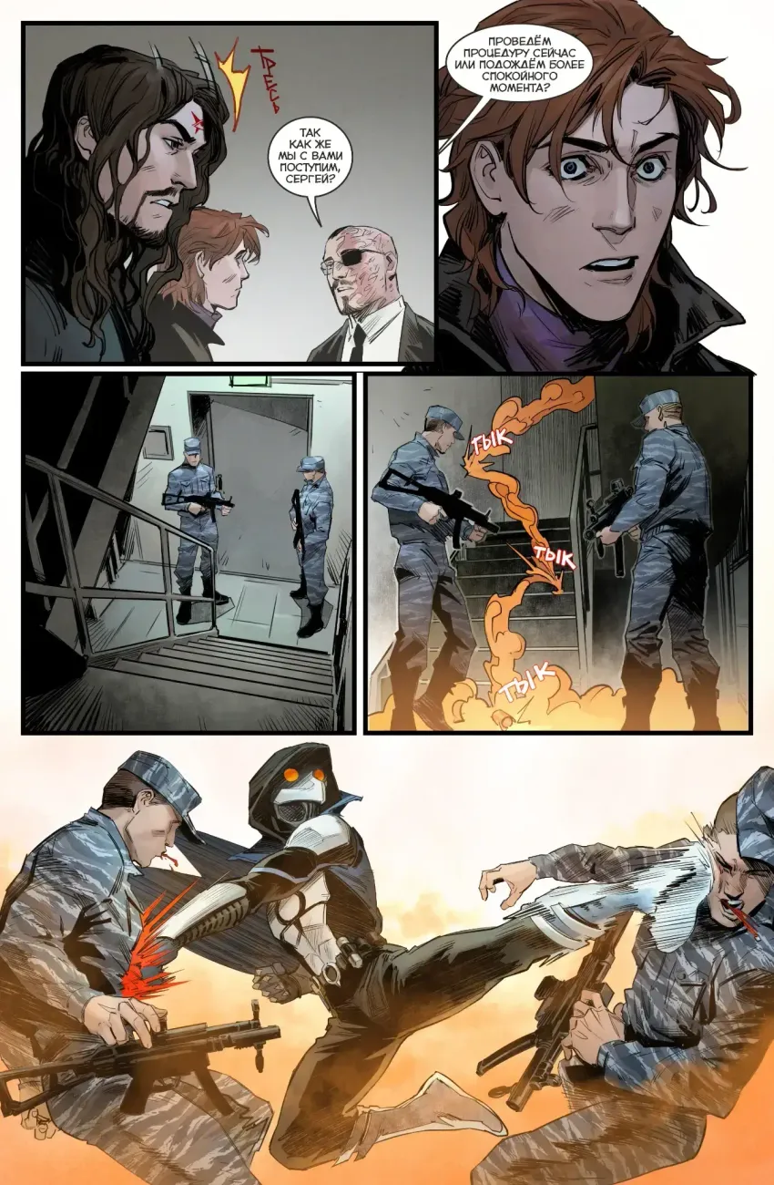 Чумной Доктор. Том 11. Дом. Часть 2